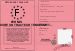 Permis de conduire un tracteur tondeuse