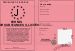 Permis pour substances illicites