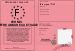 Permis d'etre Amoureux et sage