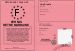 Permis d'etre marraine