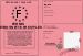 Permis de trotinette frestyles