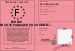 Permis de monter ct passager en voiture