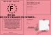 Permis de s'asseoir ct passager en voiture