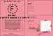 Permis de la  petite soeur de fleur