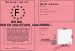 permis de rencontrer violetta en coulisses