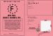 Permis d'anti rumeurs