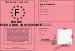 Permis d'assister  mon anniversaire