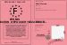 Permis et approuvation d'pouser Yezza Brick