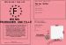 Permis d'embrasser une fille