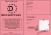 Birth certificate
