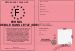 Permis de DEBILE DANS L'ETAT (DDE)