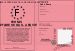 Permis de faire se qu'il a envie