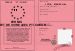 Permis D'AIMER ET DE VIVRE AVEC PTI COEUR