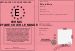 Permis De Faire Chier Le Monde