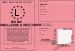 Permis de la meilleure Directioner