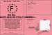 Permis de meilleure amie d'Ophlie Hammer