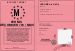 Permis d'comiser 700 / mois