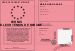 Permis du meilleur tmoin de mariage 