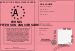 PERMIS DE FETER SON ANNIVERSAIRE