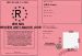 Permis de rester Anti-Mauve  vie