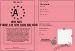Permis de faire chier son monde