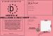 Certificat de la Meilleure Directioner