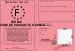 Permis de conduire de poussette DOUBLE 