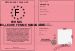 Permis de la meilleure femme maman amie