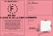Permis de la gentillesse et de la parole aimante