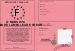 27 mars 2014 Permis de la meilleure soeur