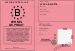 Permis de PROUT