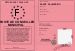 POSTE DE CONSEILLER MUNICIPAL