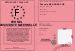 Permis d'Assistante Maternelle