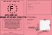 diplome de la grande fan de Violetta