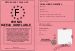 Permis bateau gonflable 