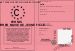 Permis d'Enterrer ma Vie de Jeune Fille