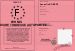Permis de conduire Tondeuse autoporte