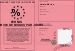 Permis de 1 000 000 de bisous par jours