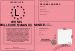 Permis de la meilleure maman du monde
