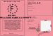 Permis de la meilleure mamie du monde 