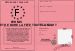 Permis de conduire et de faire la fete toute la night