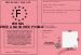 Permis d'entrée a ma soirée pyjama