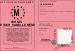 Permis de tuer sa belle mre 