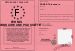 Permis de conduire une poussette