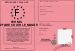 Permis de faire chier le monde