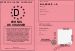 Permis de Chasser