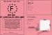 permis de le meilleures amie