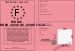 Permis d'enterrer sa vie de jeune fille