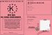 Permis du Kinderwinner