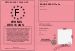 Permis des 16 ans 